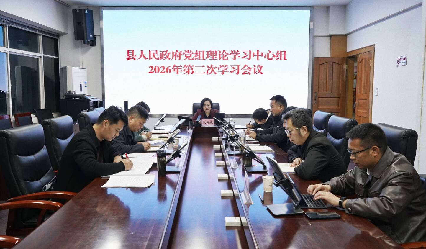 002cc白菜资讯-002全讯白菜网|最权威的菠菜导航网|菠菜导航(中国总站)|十大菠菜网排行|党组理论学习中心组举行2026年第二次集中学习